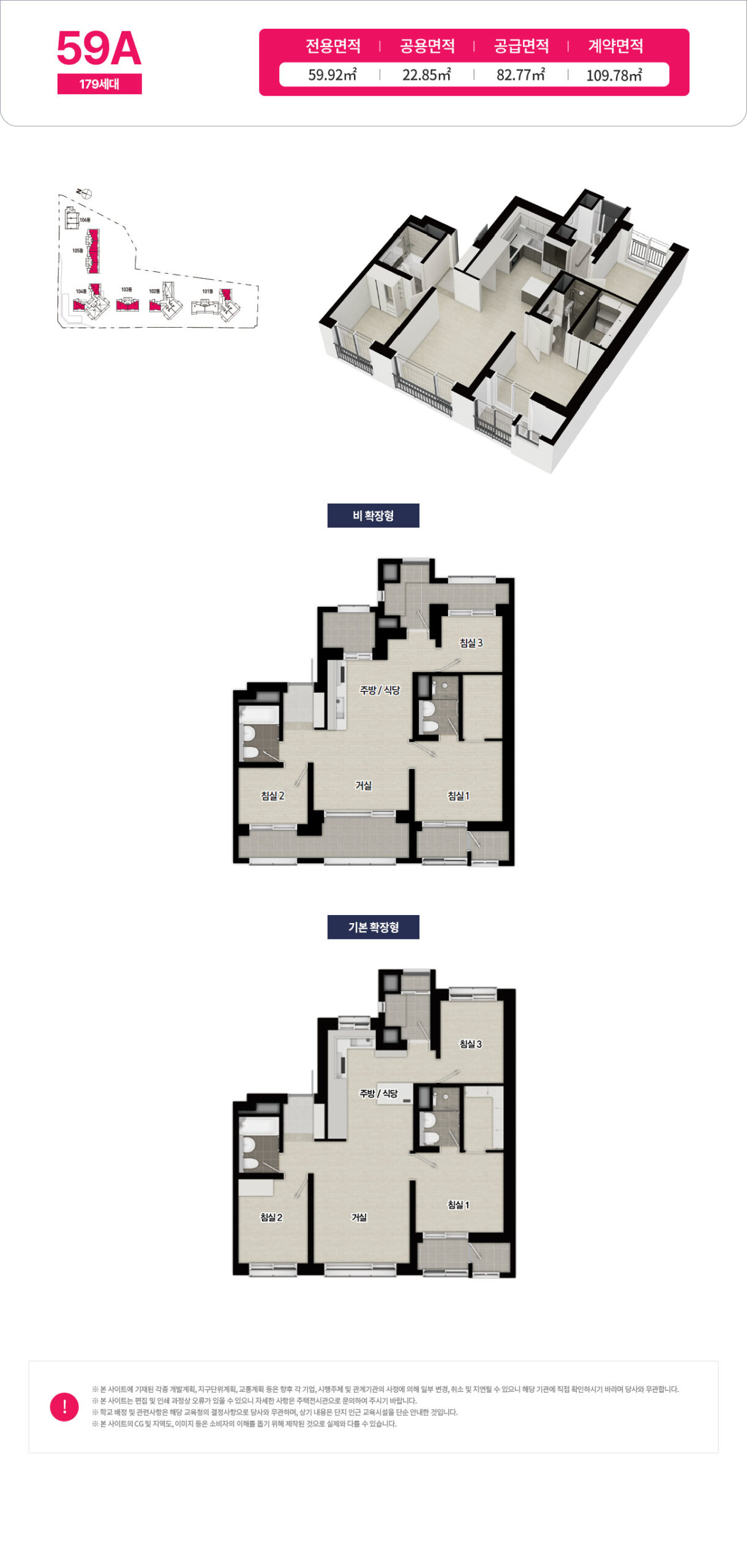 unit59a