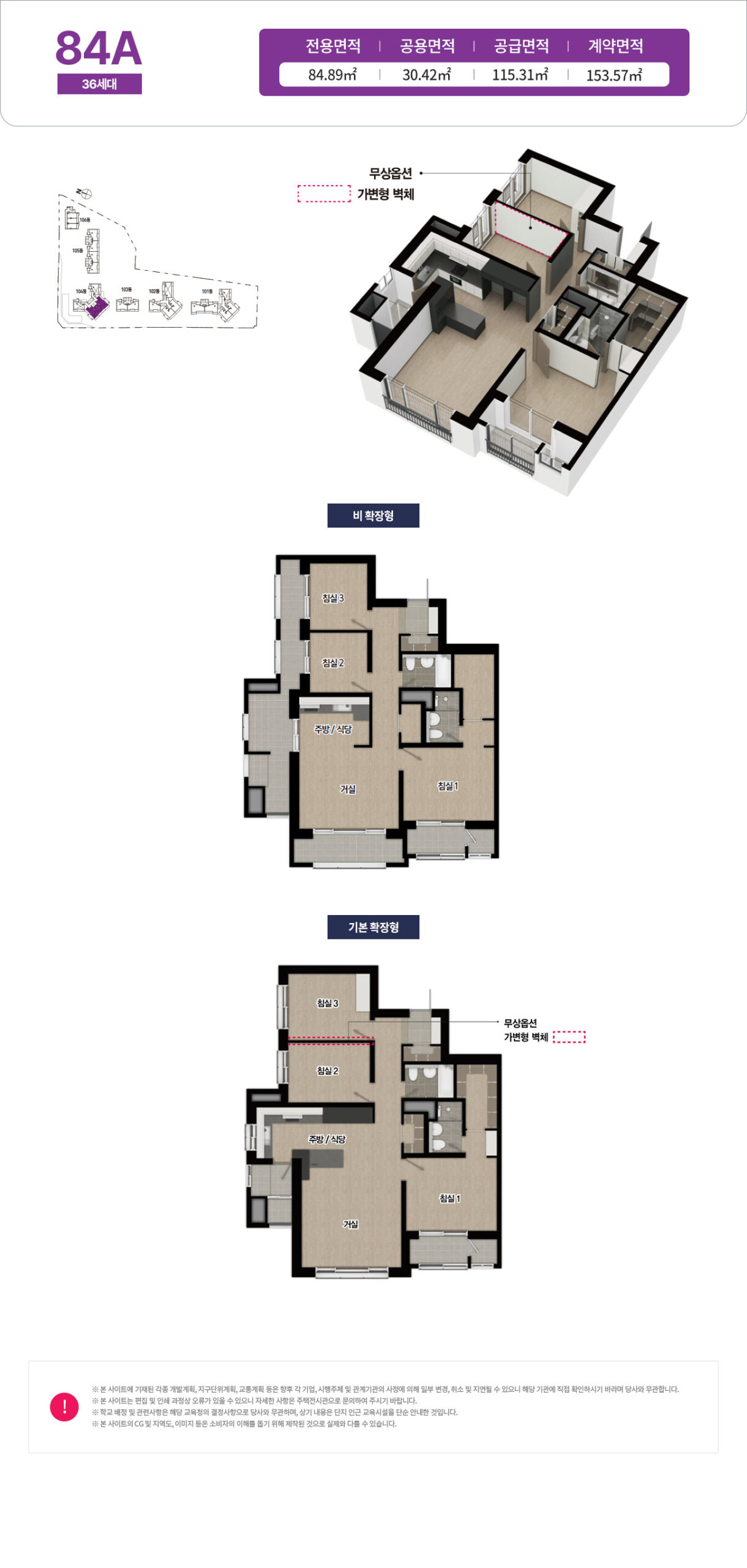 unit84a